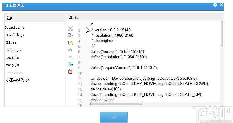 智能脚本识别工具：安手机版检测软件与学使用