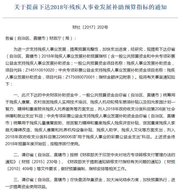 公司有残疾人有什么优政策：2018年残疾人员享受的补贴及好处一览