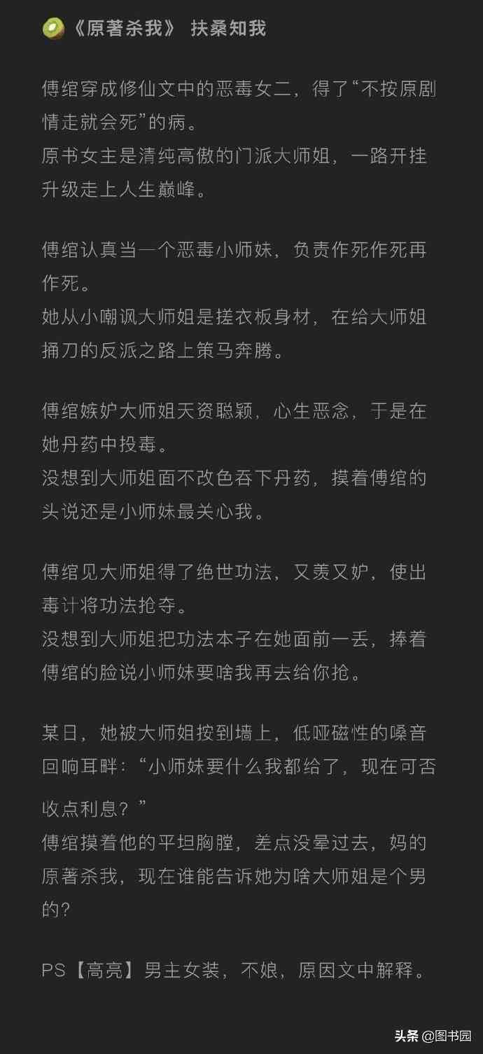 如何在微信公众号修改小说文章内容：高效文案编辑攻略