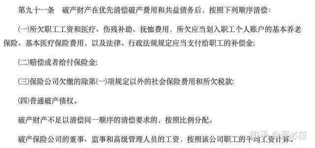 如何依据法律规定认定公司破产情形下的工伤伤残赔偿标准与流程？