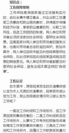 公司欠款情况下的工伤责任认定及赔偿处理指南