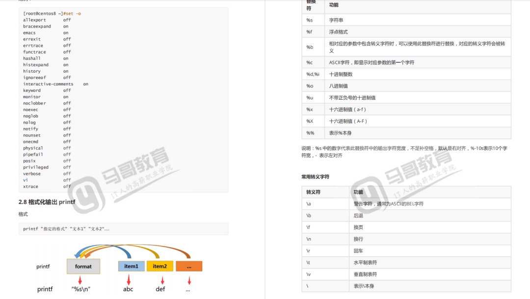 AI脚本全集8.1升级版：涵最新人工智能编程指南与实例解析