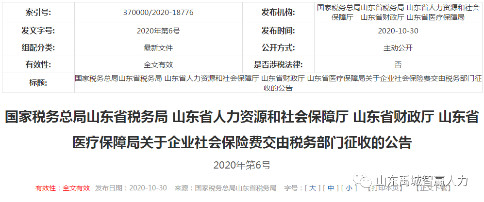 单位未缴纳社保，员工发生工伤如何认定及赔偿处理