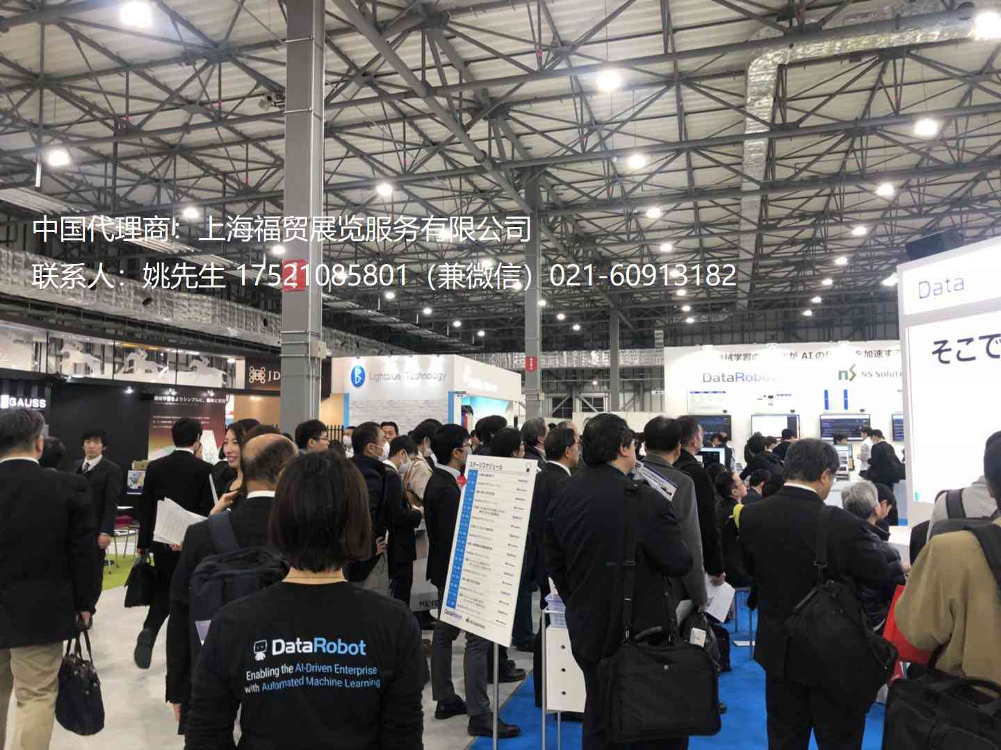 AI人工智能展会2020上海：人工智能大会展览时间与技术博览会