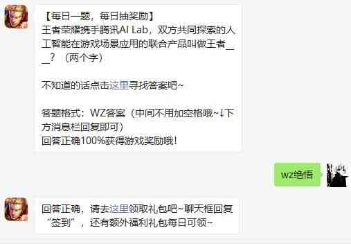 写一个打ai王者脚本的游戏：开发与编写王者脚本制作工具及教程