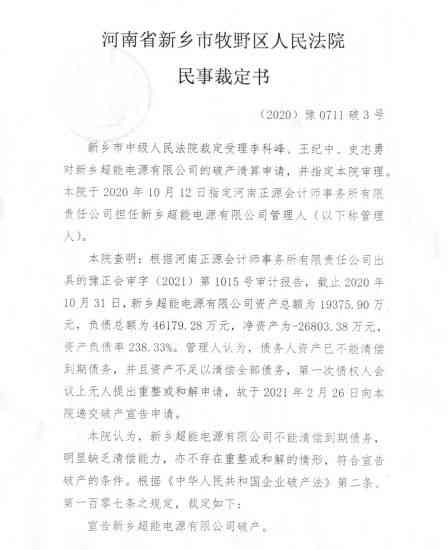 公司破产后员工工伤认定及赔偿权益详解