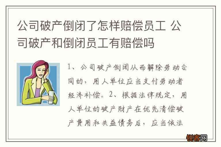 公司破产还可以认定工伤嘛怎么赔偿——破产后工伤职工赔偿处理与认定详解