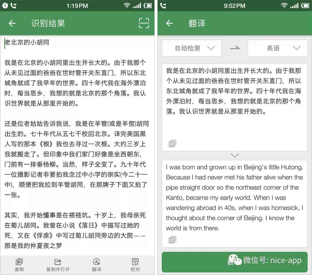 iOS平台高效写作软件盘点：全面指南与热门应用推荐