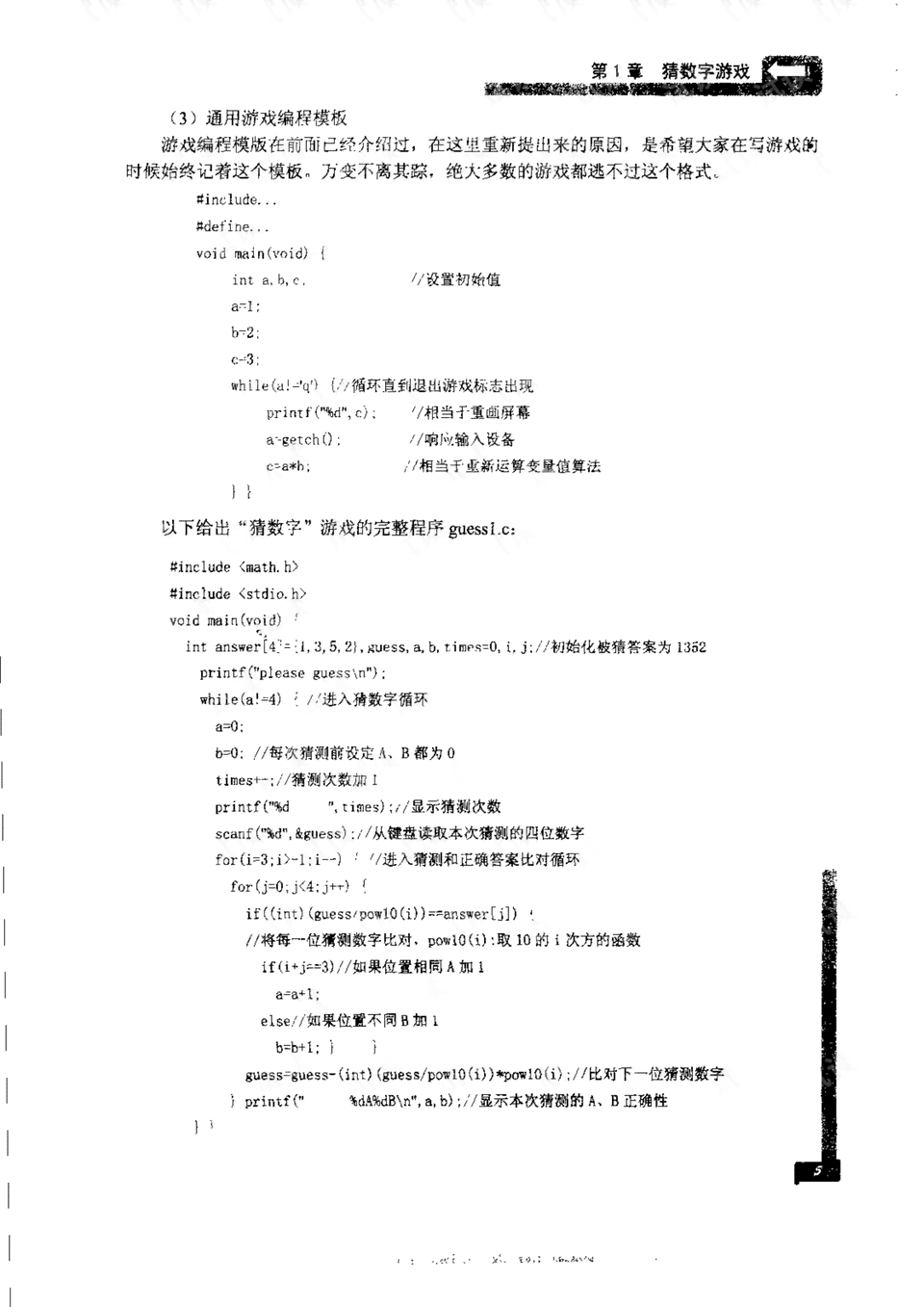 全方位AI开发平台脚本编写指南：从入门到精通，涵常见问题与解决方案