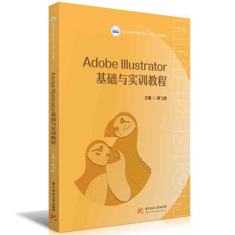 Adobe Illustrator 脚本编程指南：从基础到高级应用开发教程