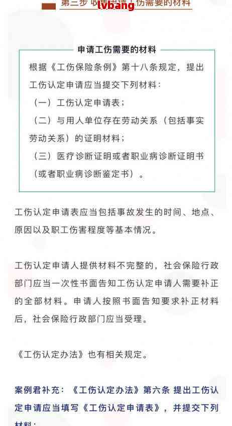 公司依据最新工伤认定标准严格审核工伤认定申请