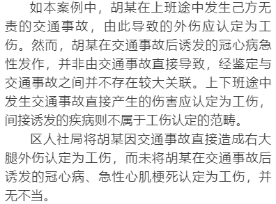 公司认定工伤不服怎么办呢：投诉、上法院、告人社局及应对不承认工伤的策略