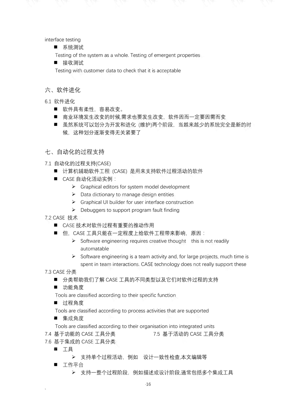 AI软件实验报告撰写指南：心得体会与写作技巧全解析