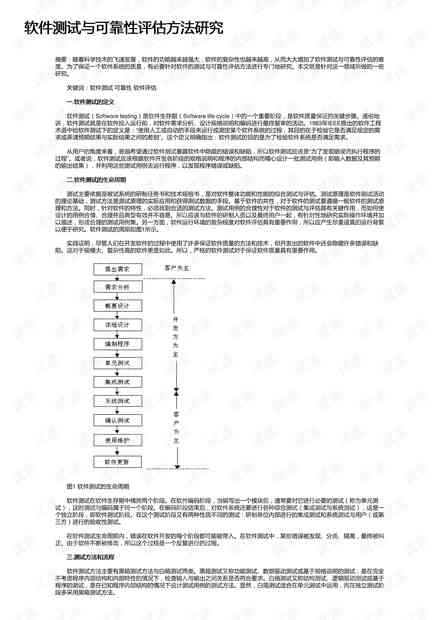 AI软件实验报告撰写指南：心得体会与写作技巧全解析