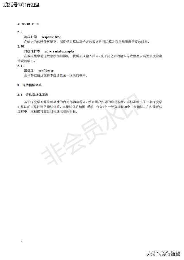 '基于AI软件实验的心得体会、感悟与深度思考：探索人工智能应用与实践'