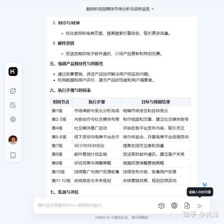 AI生成文案的流行趋势与用户吸引力分析：揭秘热门文案背后的智能力量