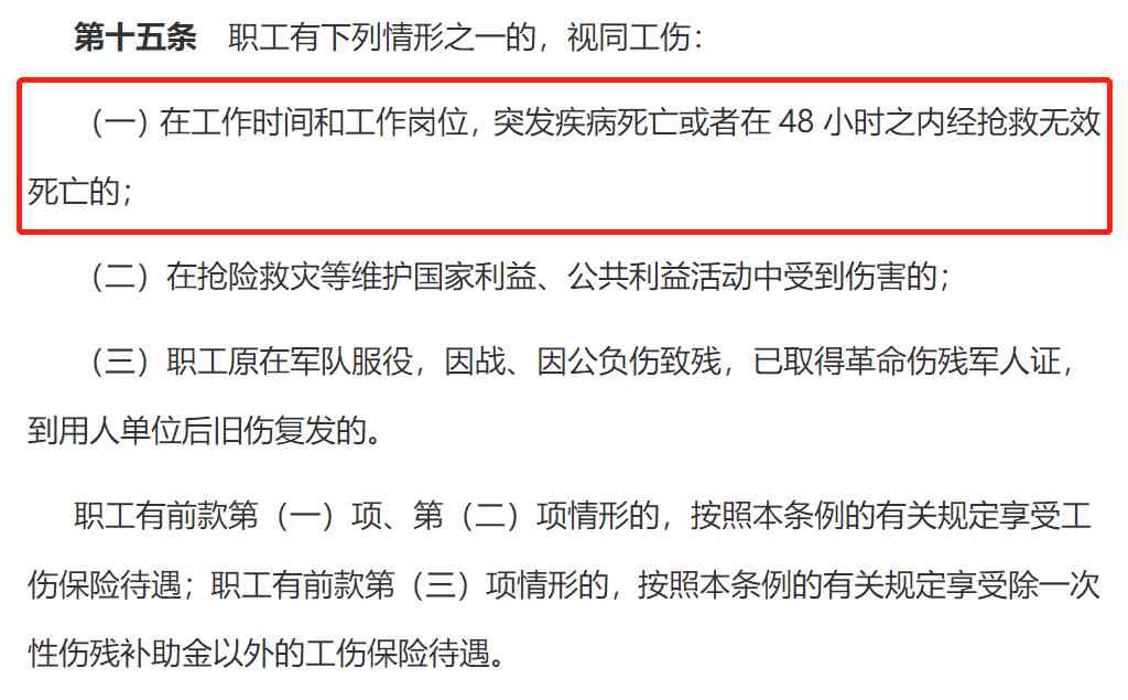 工伤保险认定后赔偿流程详解：公司责任、赔付标准及解决常见问题指南