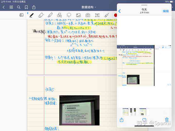 苹果可以写字吗：探索le Pencil功能与iPad笔记体验