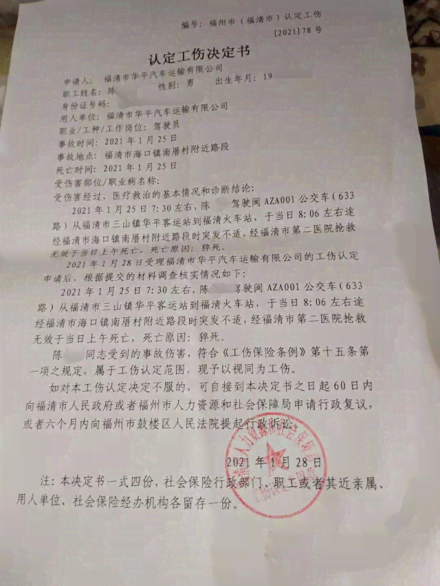 工伤认定决定书原件丢失了怎么办？丢失工伤决定书原件的解决指南