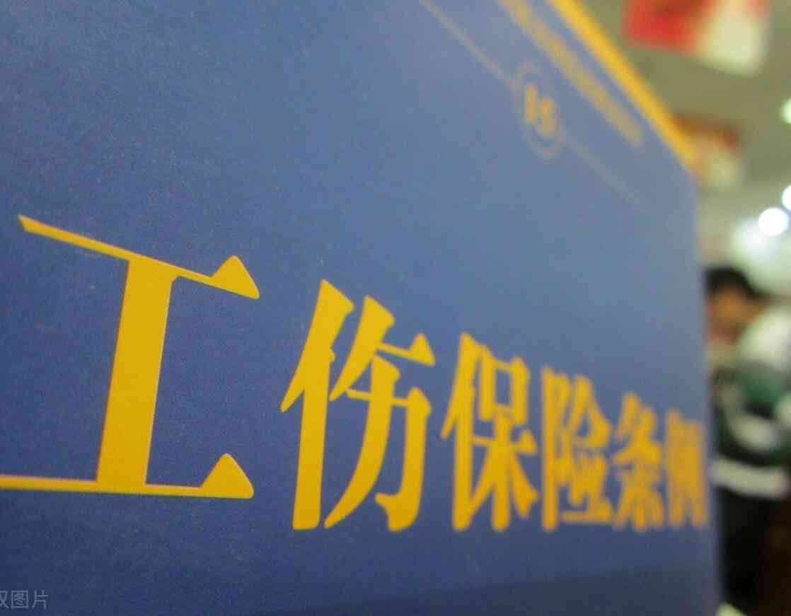 工伤认定书丢失怎么办？补办流程、所需材料及常见问题解答