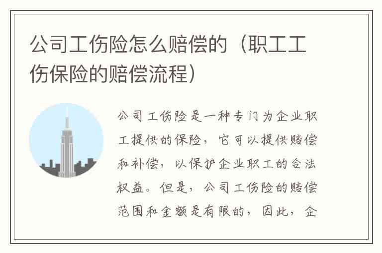 公司认定工伤可以报销吗怎么报销——员工工伤报销流程及所需材料一览