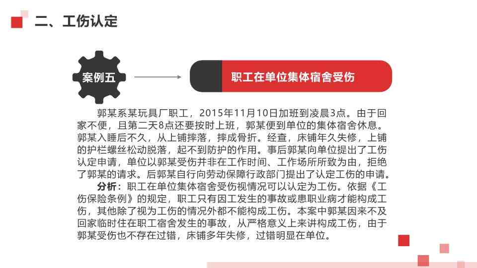 工伤认定后企业赔偿指南：全面解析赔偿流程、标准和注意事项