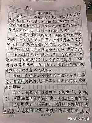 纸条作文：轻松掌握写作技巧与策略