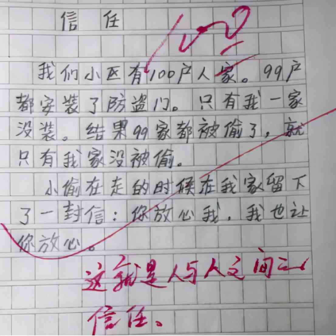 纸条作文最新版与安装指南：含教程、功能介绍及常见问题解答