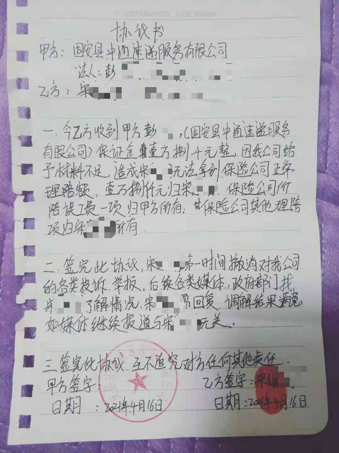 公司认定工伤怎么协商的