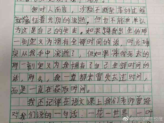 《情感交织的纸条：一篇深情作文》