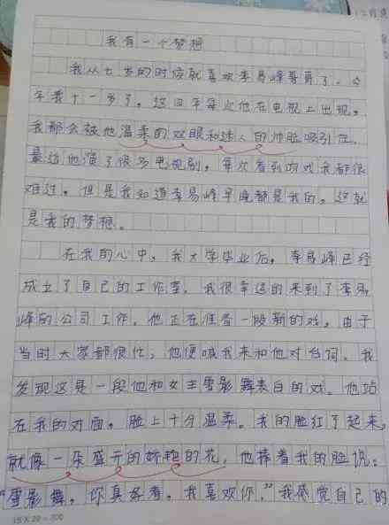 《情感交织的纸条：一篇深情作文》