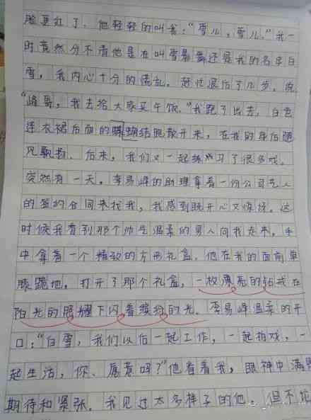 《情感交织的纸条：一篇深情作文》