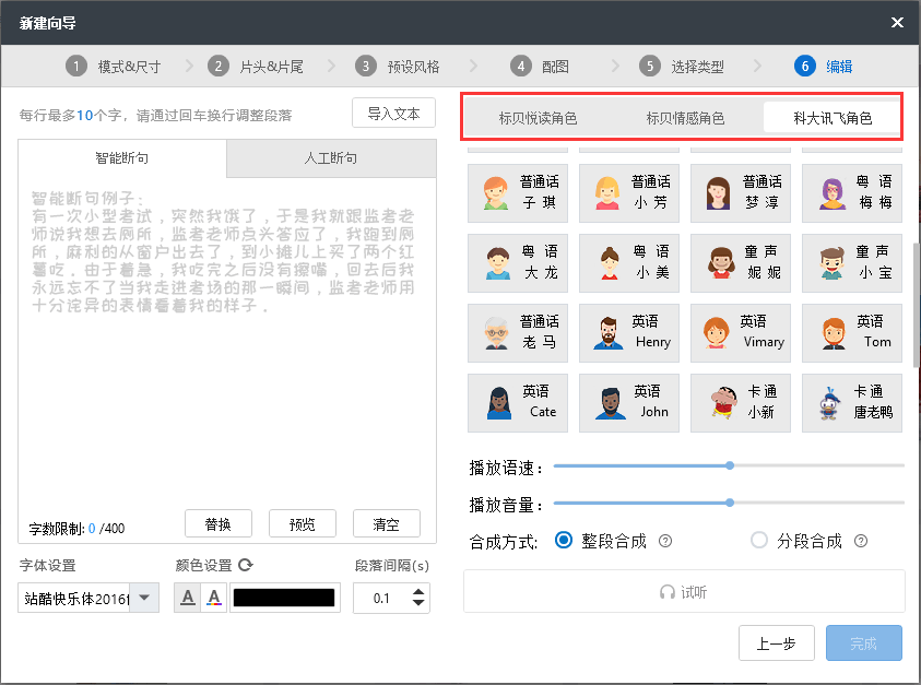 一键生成特效动漫脸：风格软件新功能体验