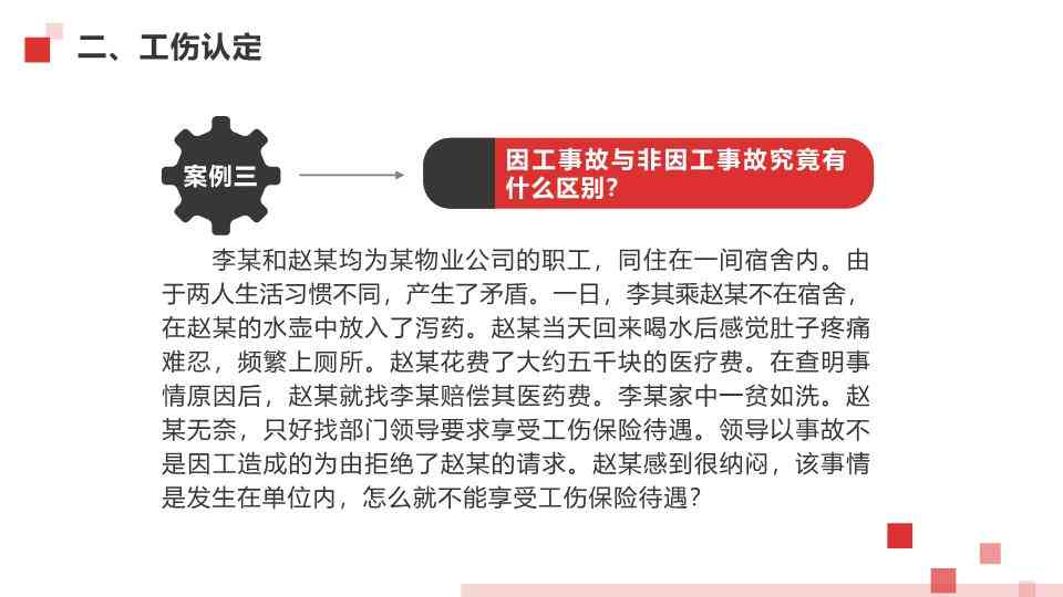 详尽指南：企业工伤认定完整流程、必备手续及常见问题解答