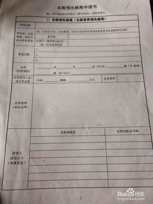 公司认定工伤申请书怎么写：范文、模板及工伤认定申请表写作指南