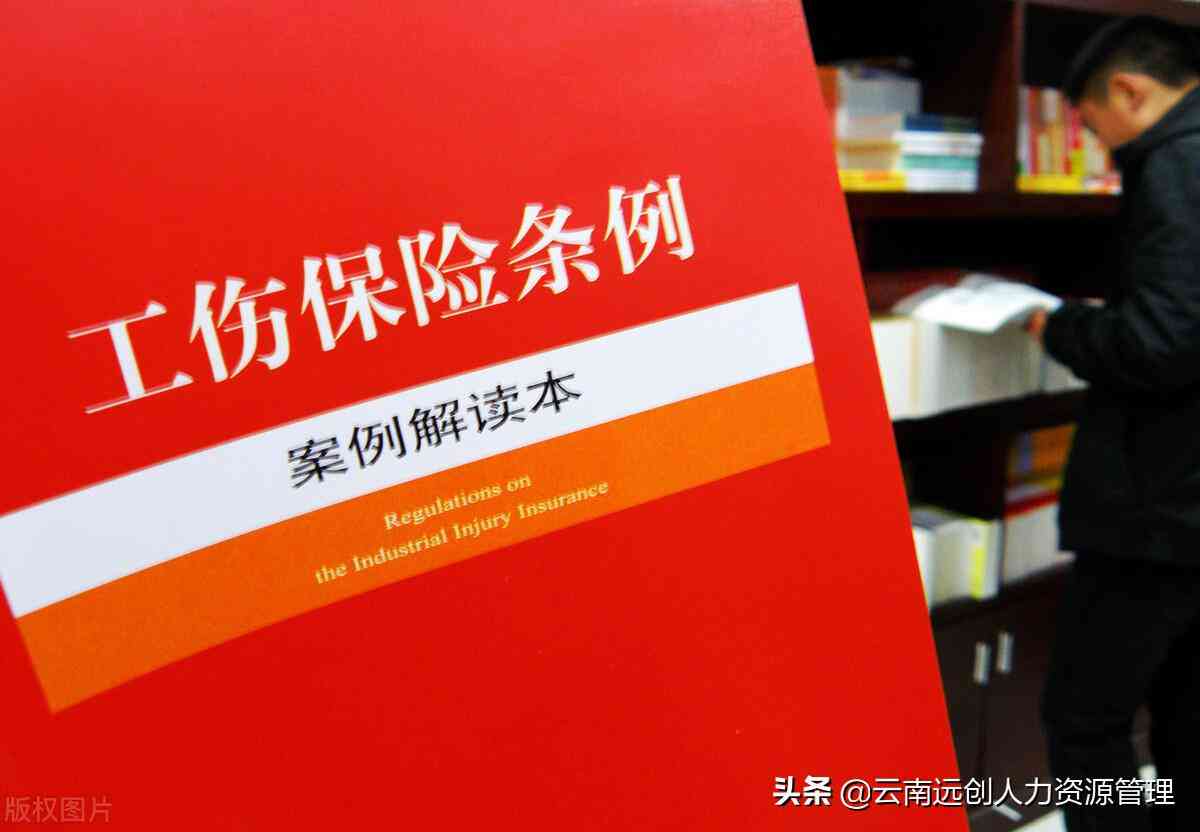 '企业工伤事故认定与处理流程解析'