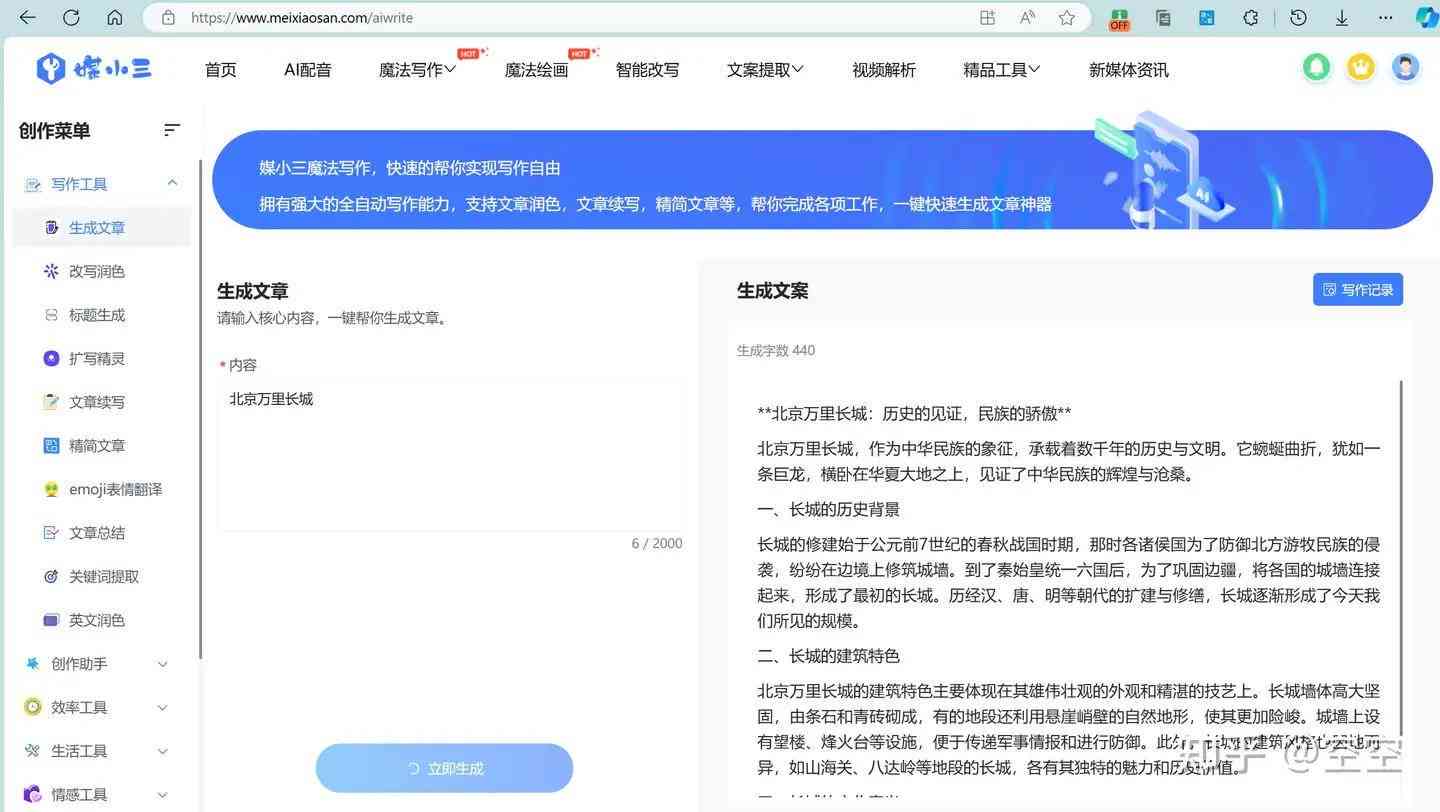 怎么用澎湃AI写报告文章及格式，并在澎湃网发表教程