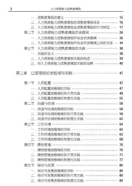 AI代替人类英语作文专八：辩论、演讲、工作全方位分析