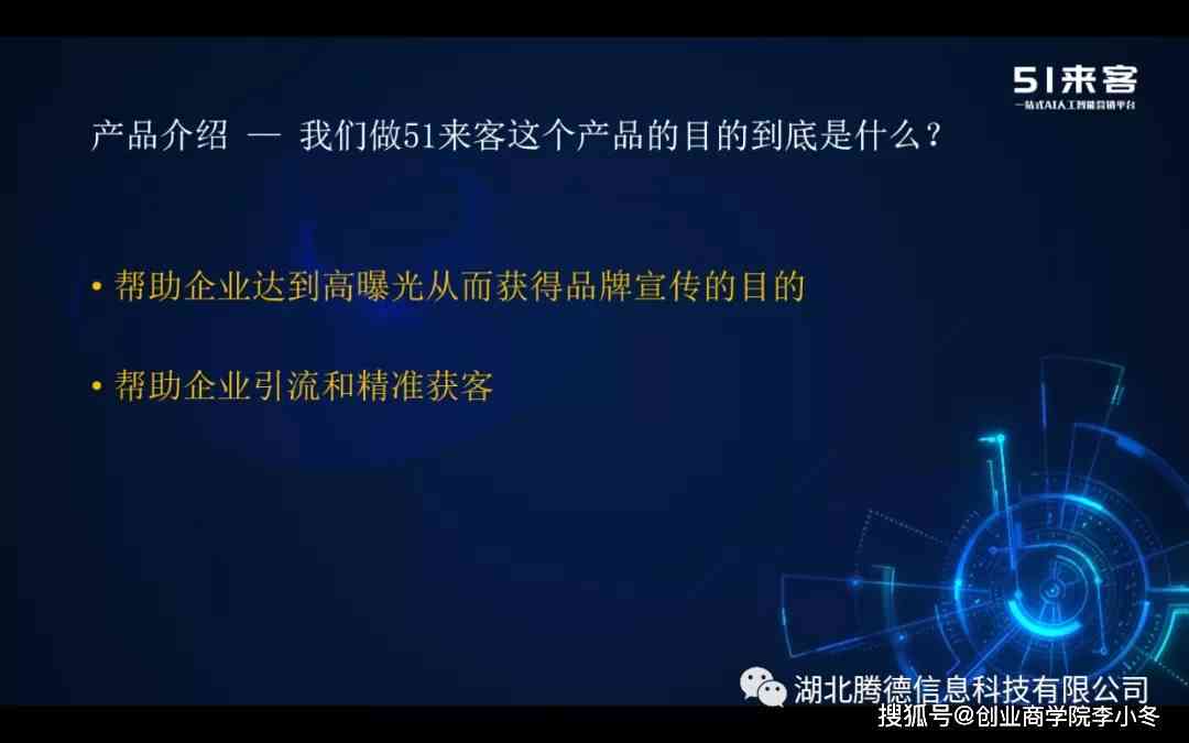 人工智能助力辩论：AI 辩手能否超越人类辩才？