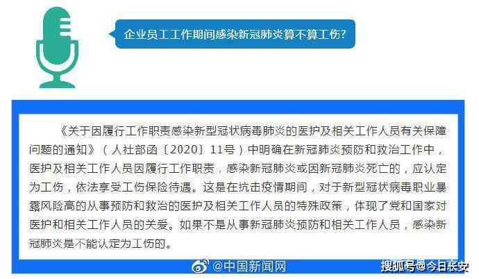 企业办理员工工伤认定必备材料清单及提交流程