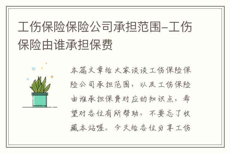 公司负债怎么认定工伤保险