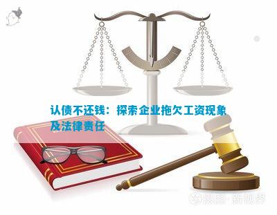 企业负债情形下的工伤责任认定与处理指南：涵各类相关法律问题解析