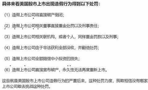 企业财务造假：责任归属与法律追责解析