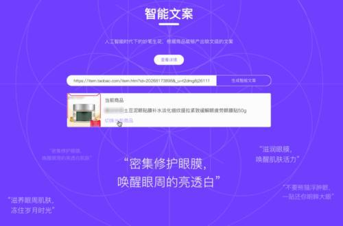 阿里AI智能文案指南：快速入门与全面使用教程