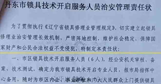 公司门口摔跤工伤认定及法律责任详解：如何判定、赔偿与     指南