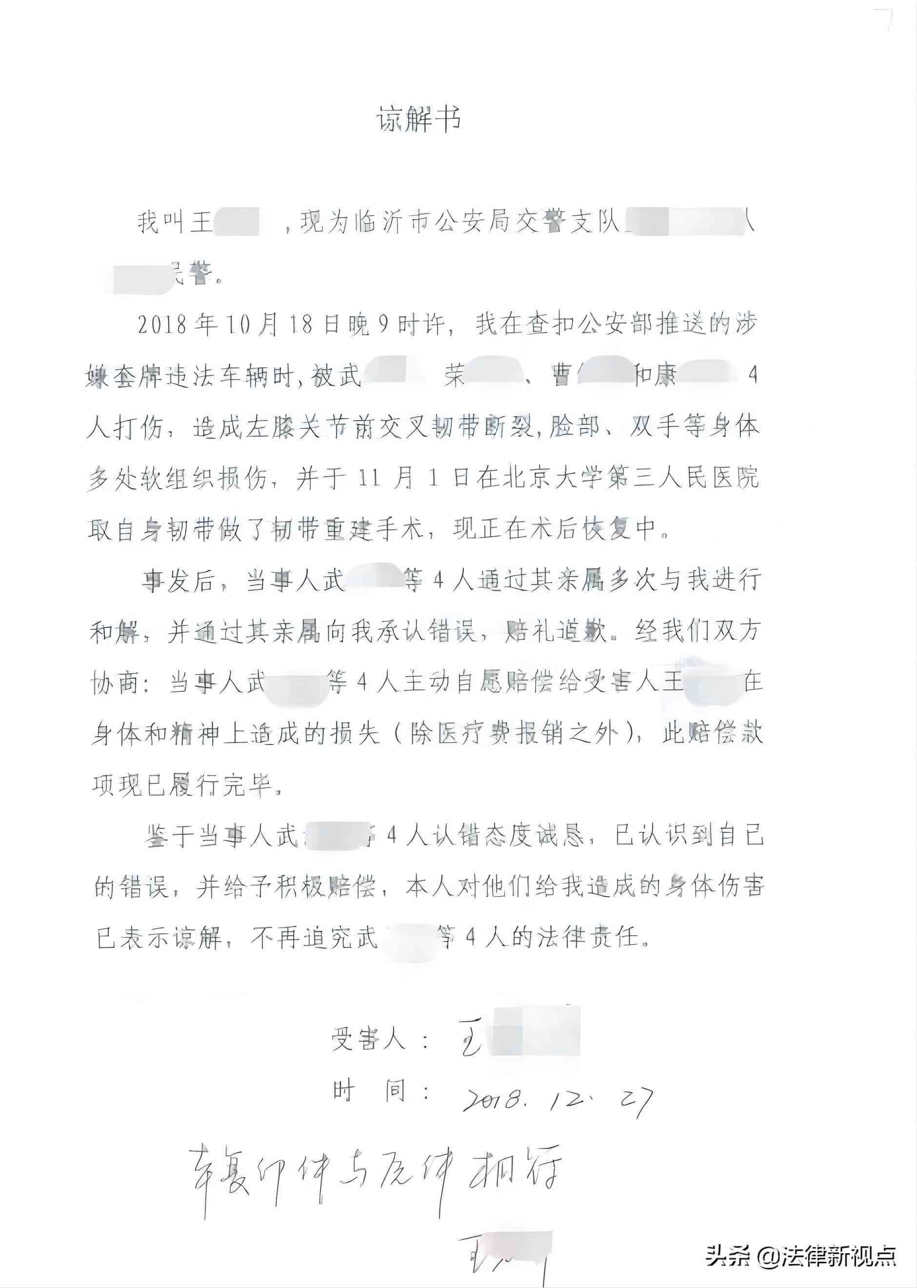 公职人员开公司认定工伤的标准及具体情形概述