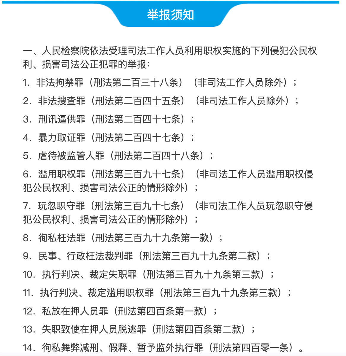 公职人员开公司违法吗：违法处理与举报方式一览