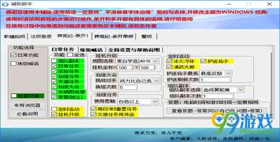 猎杀潜航3中加入ai脚本了吗：揭秘游戏AI新功能