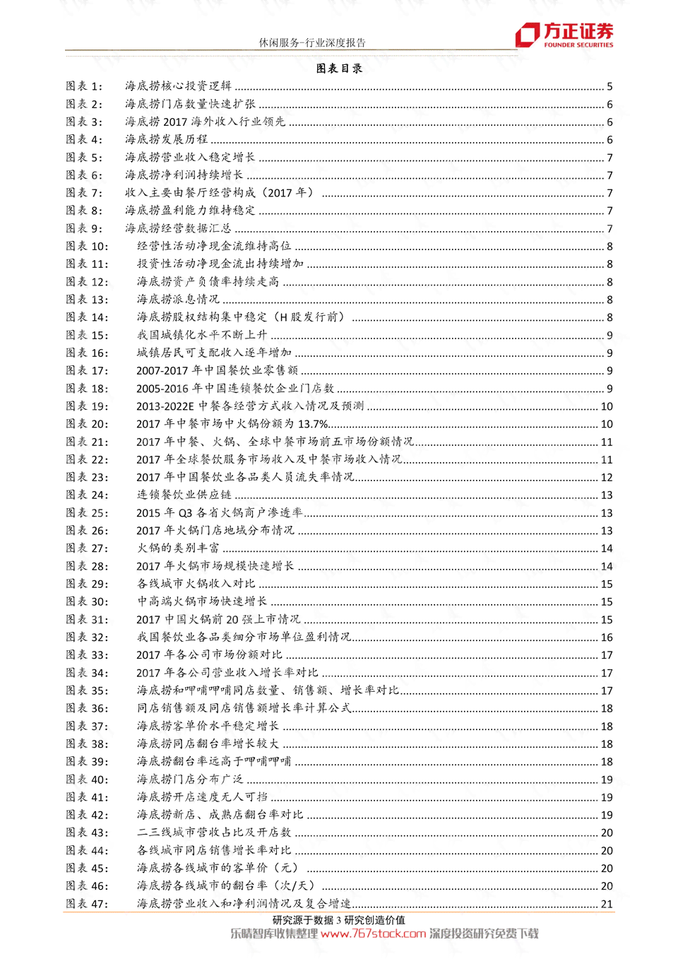 《公路工程事故：等级划分、调查报告、案例特点及类型解析》