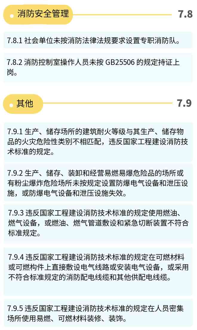 最新公路交通事故工伤判定规范及标准解读